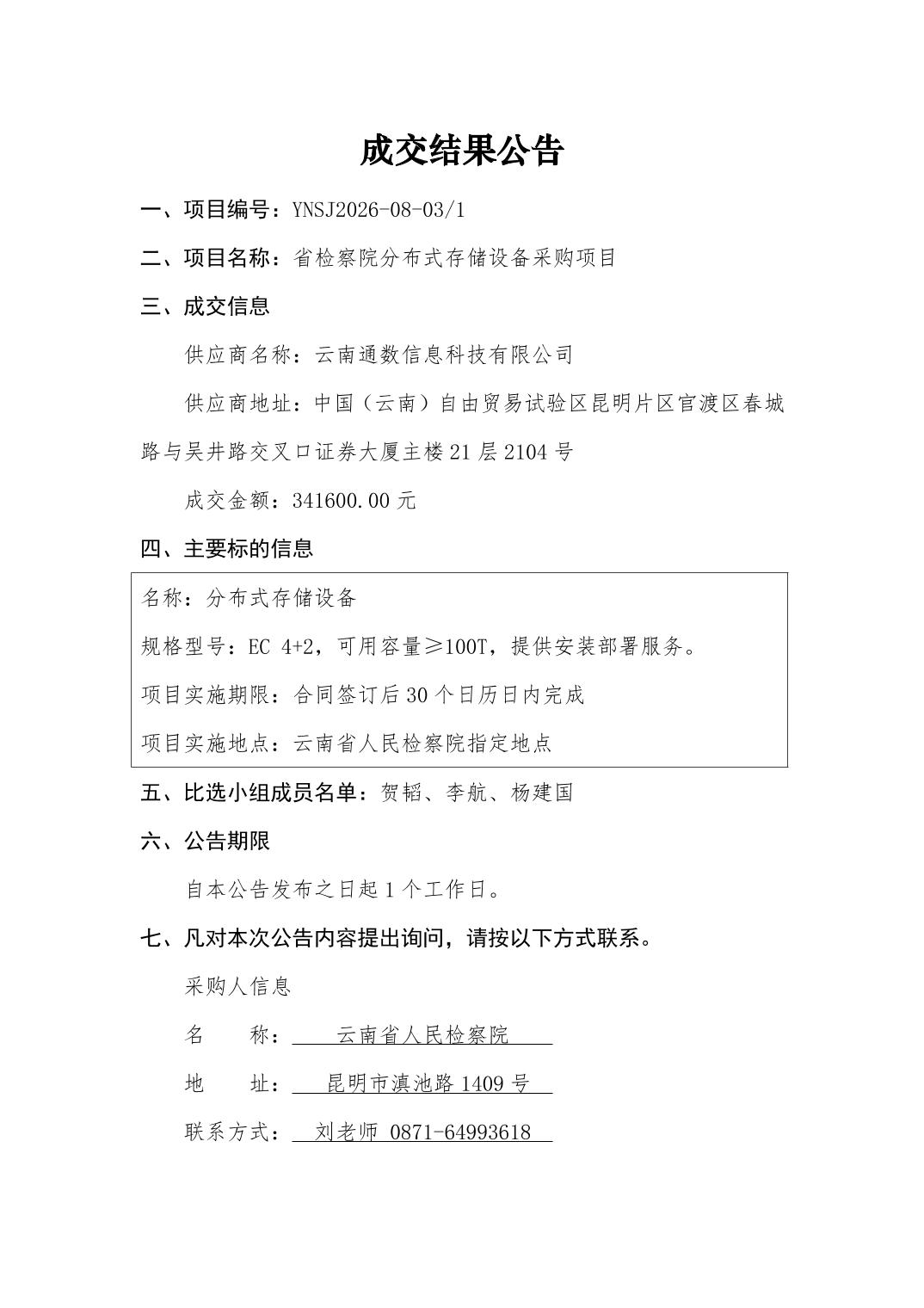 南宫28官网