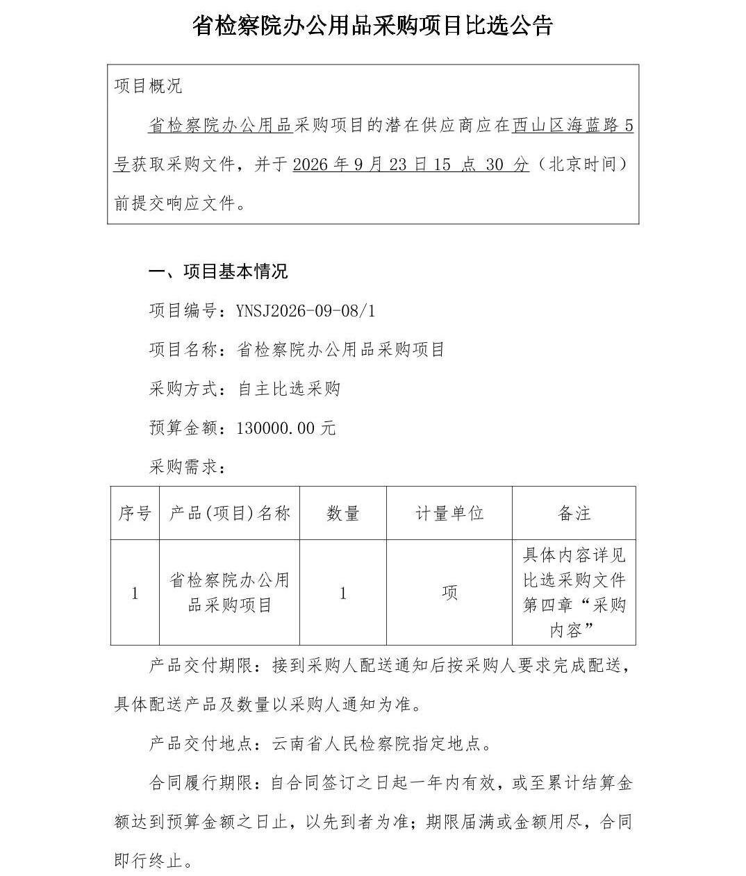 南宫28官网