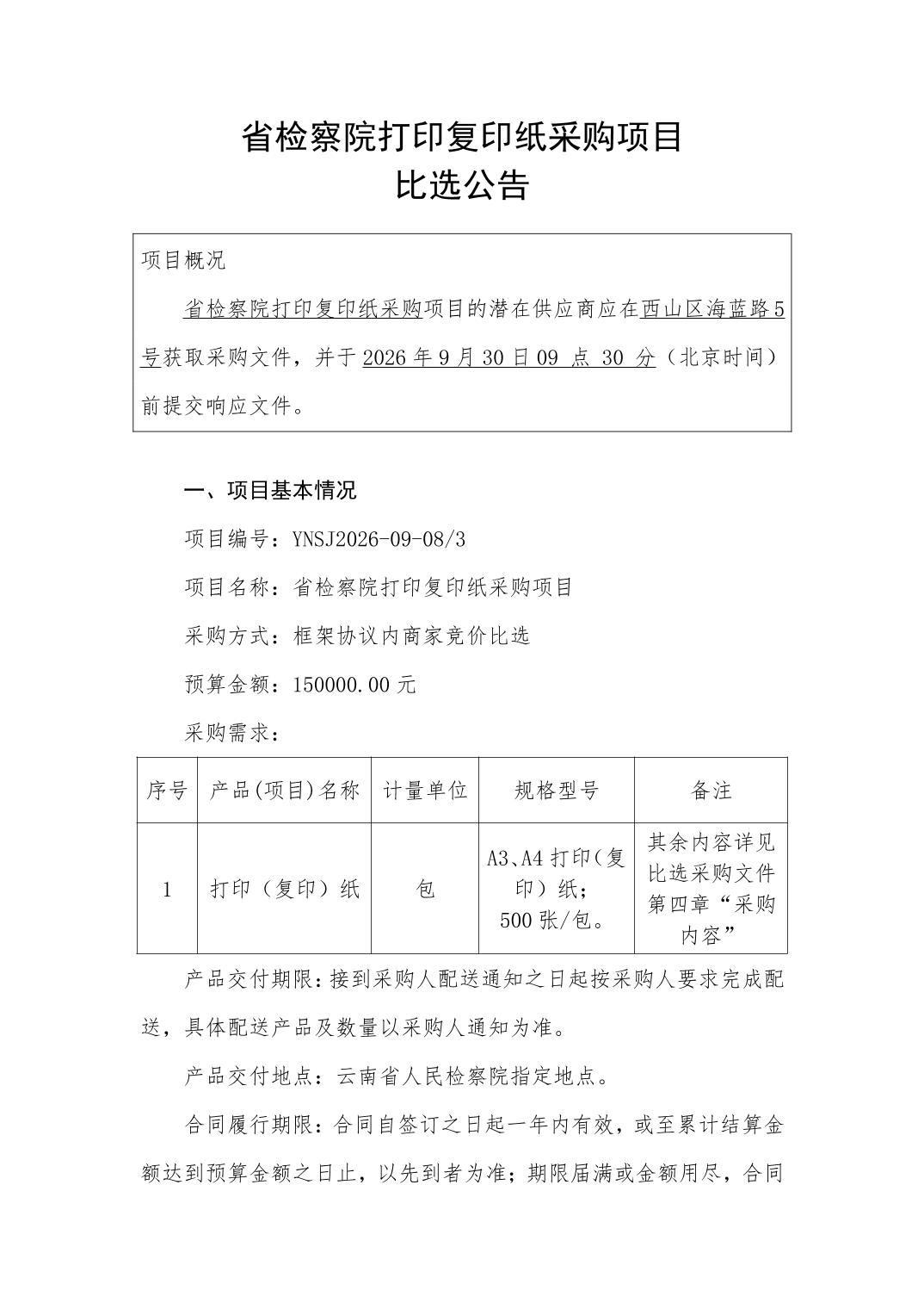 南宫28官网