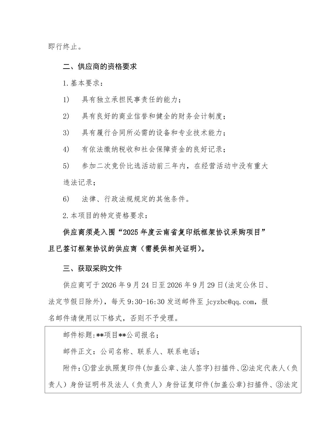 南宫28官网