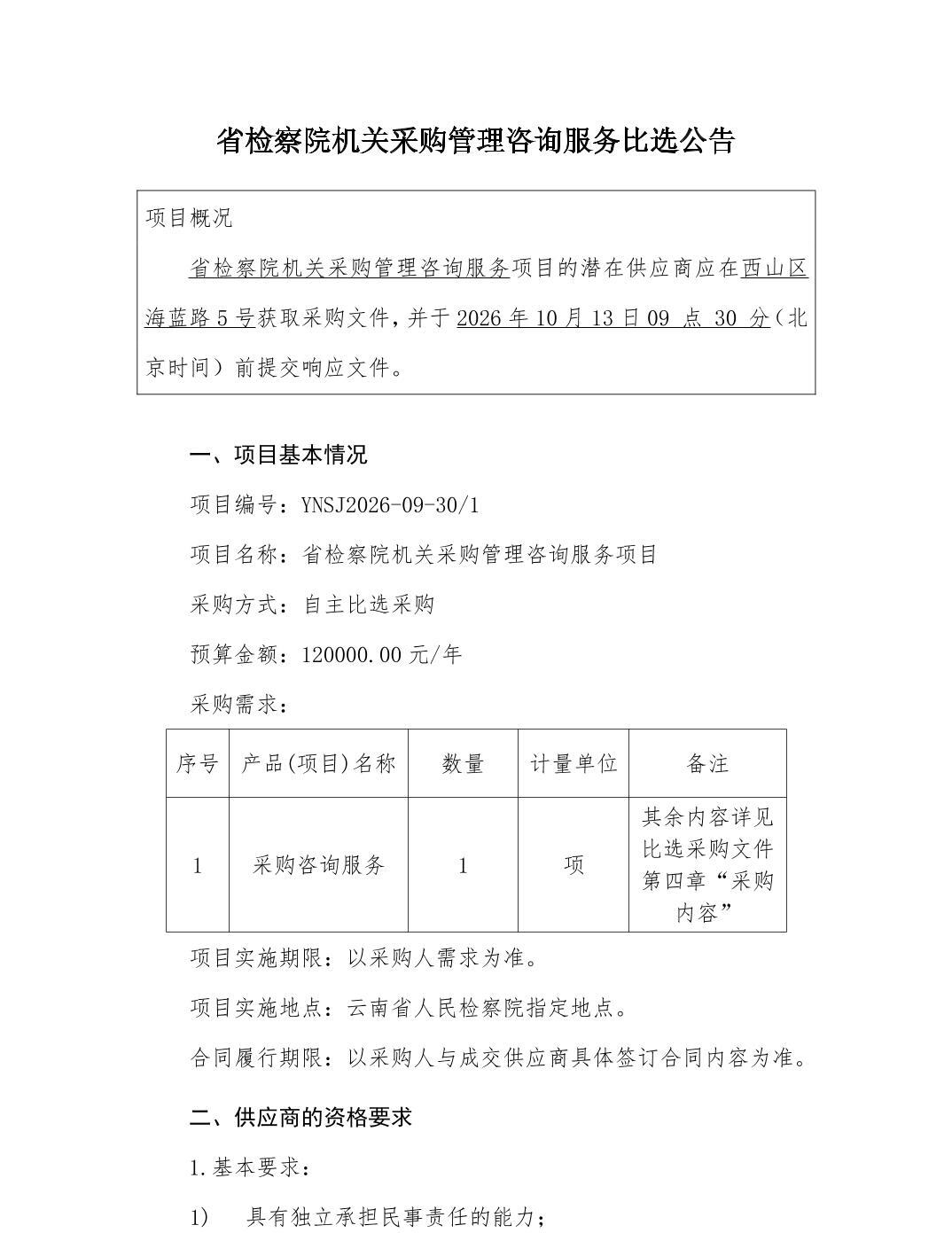 南宫28官网