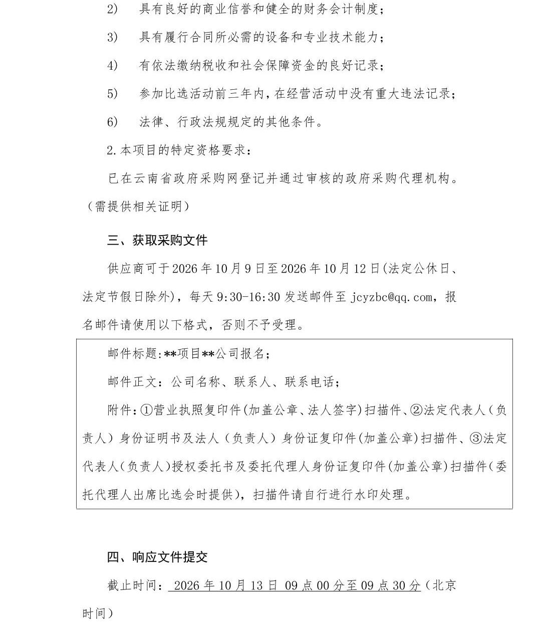 南宫28官网