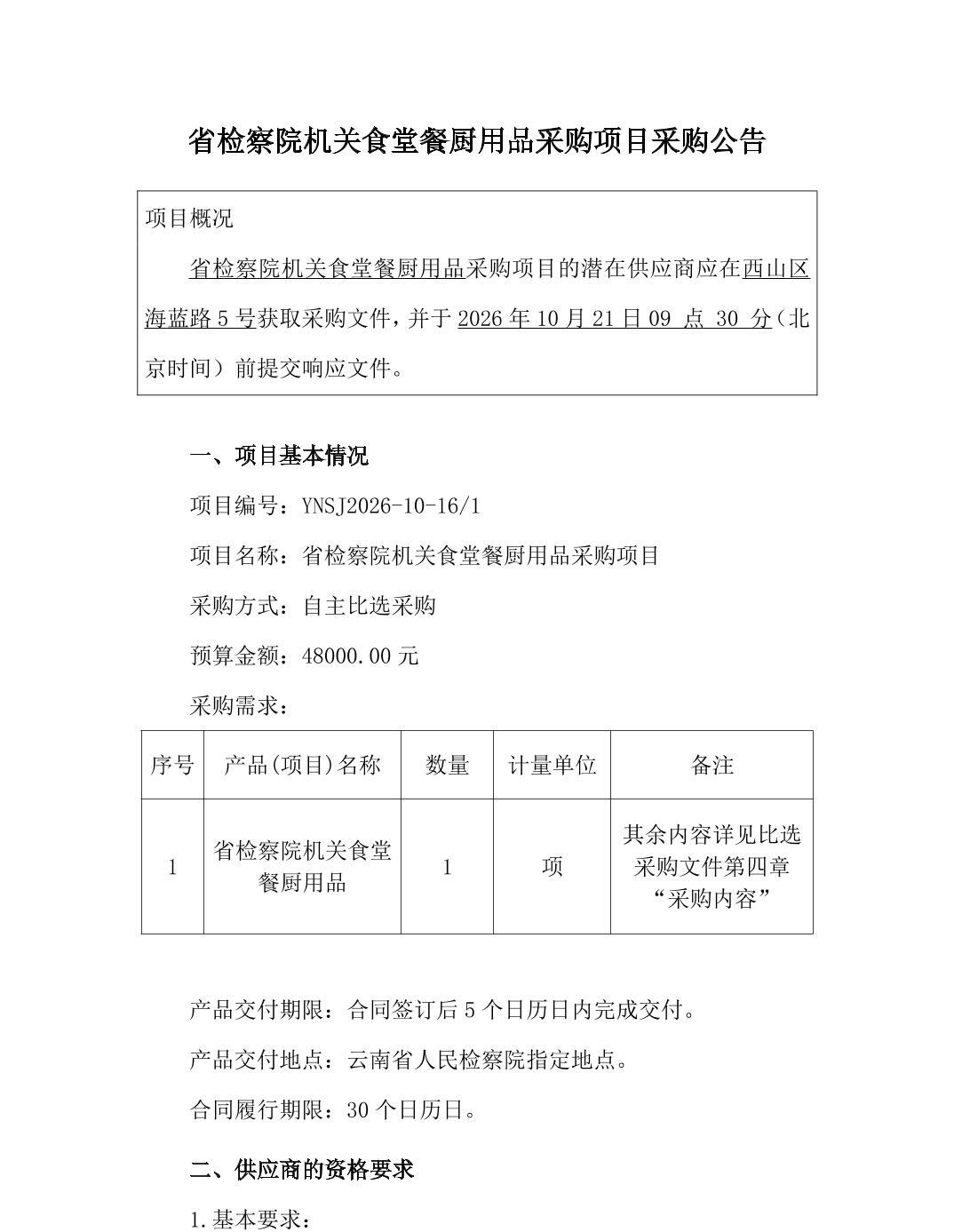 南宫28官网