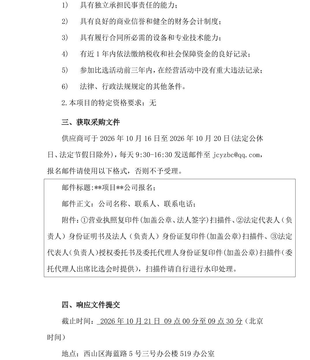 南宫28官网