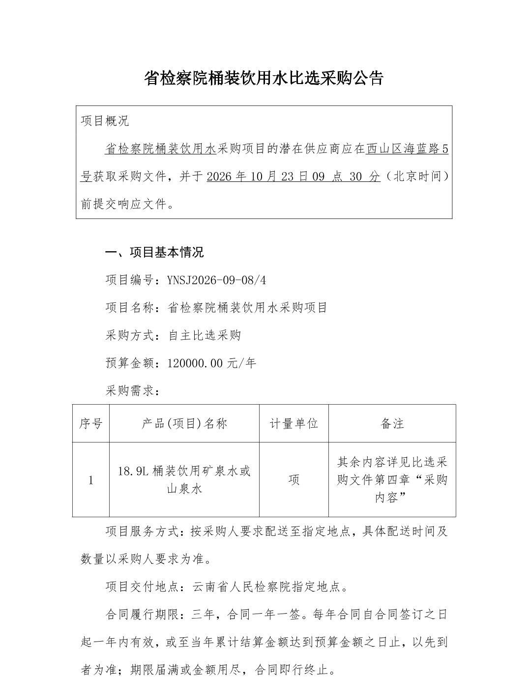 南宫28官网