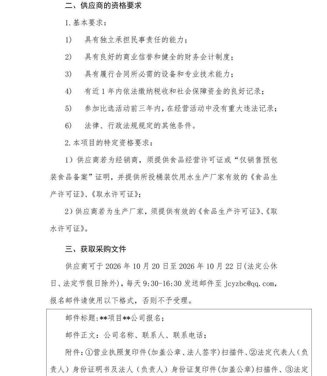 南宫28官网