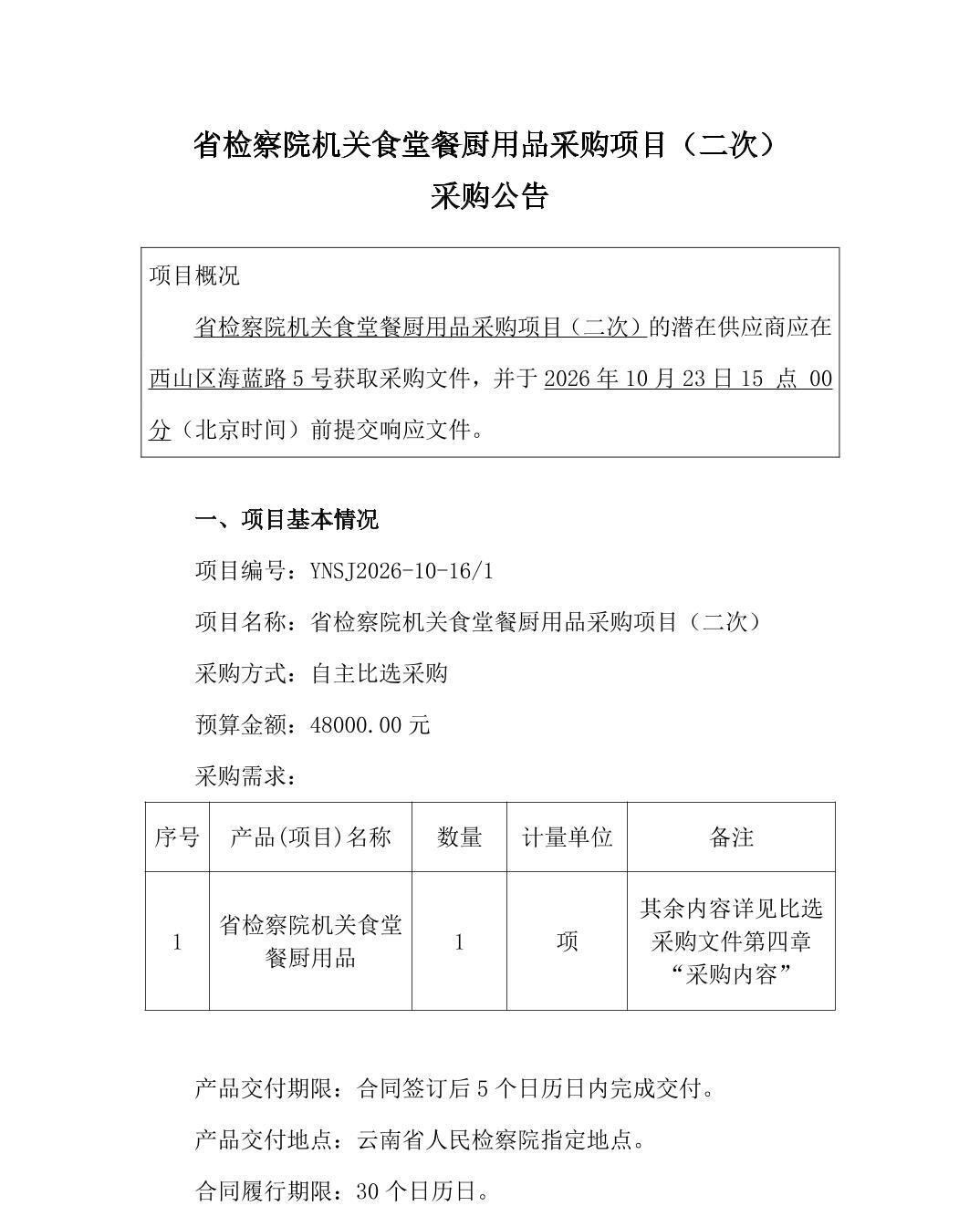 南宫28官网
