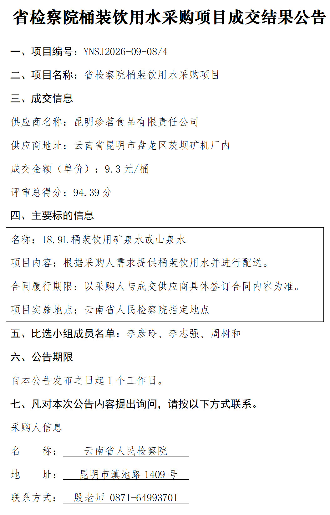 南宫28官网
