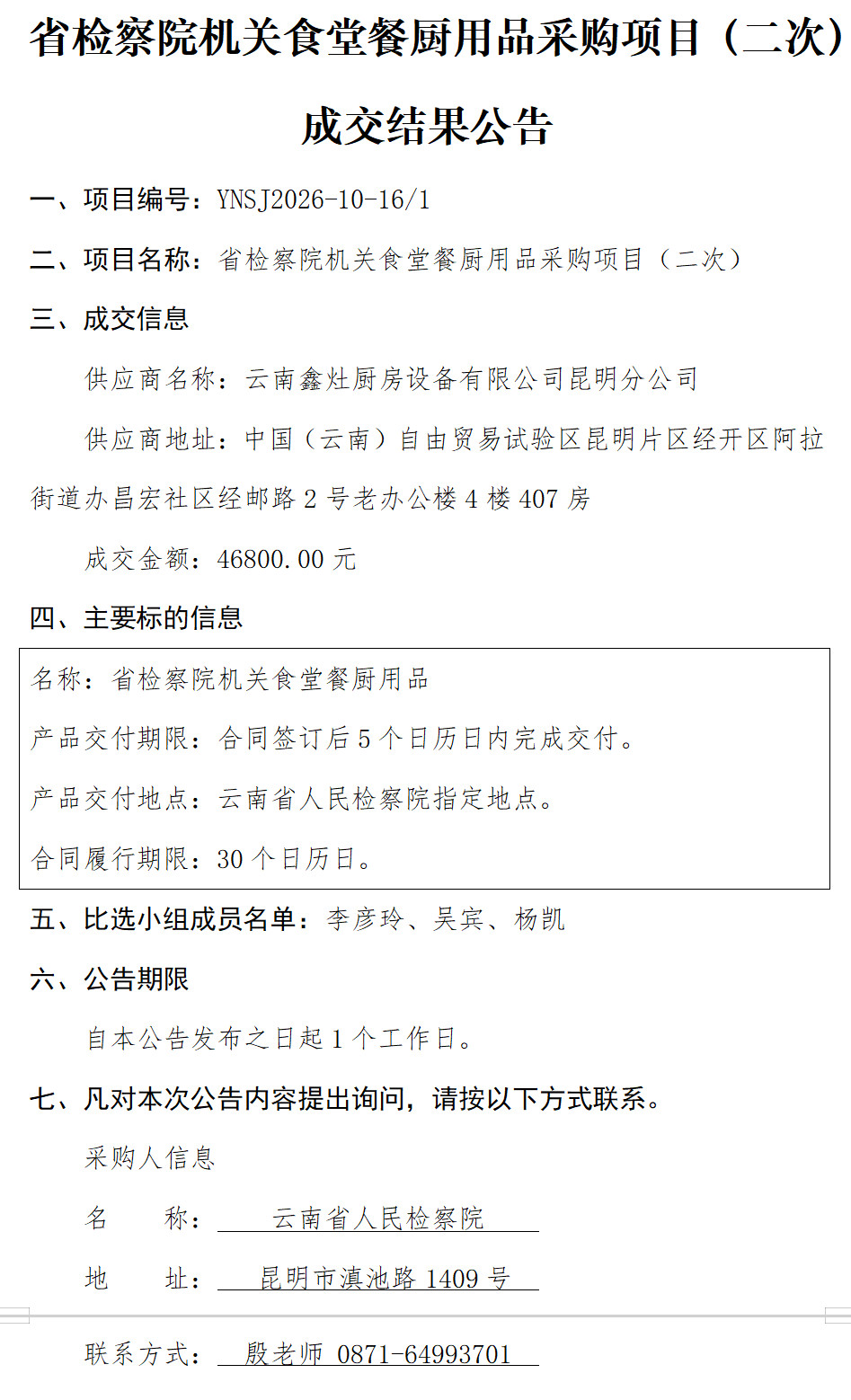 南宫28官网