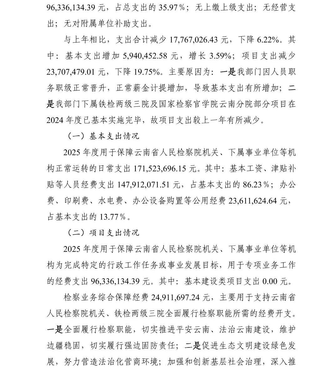 南宫28官网