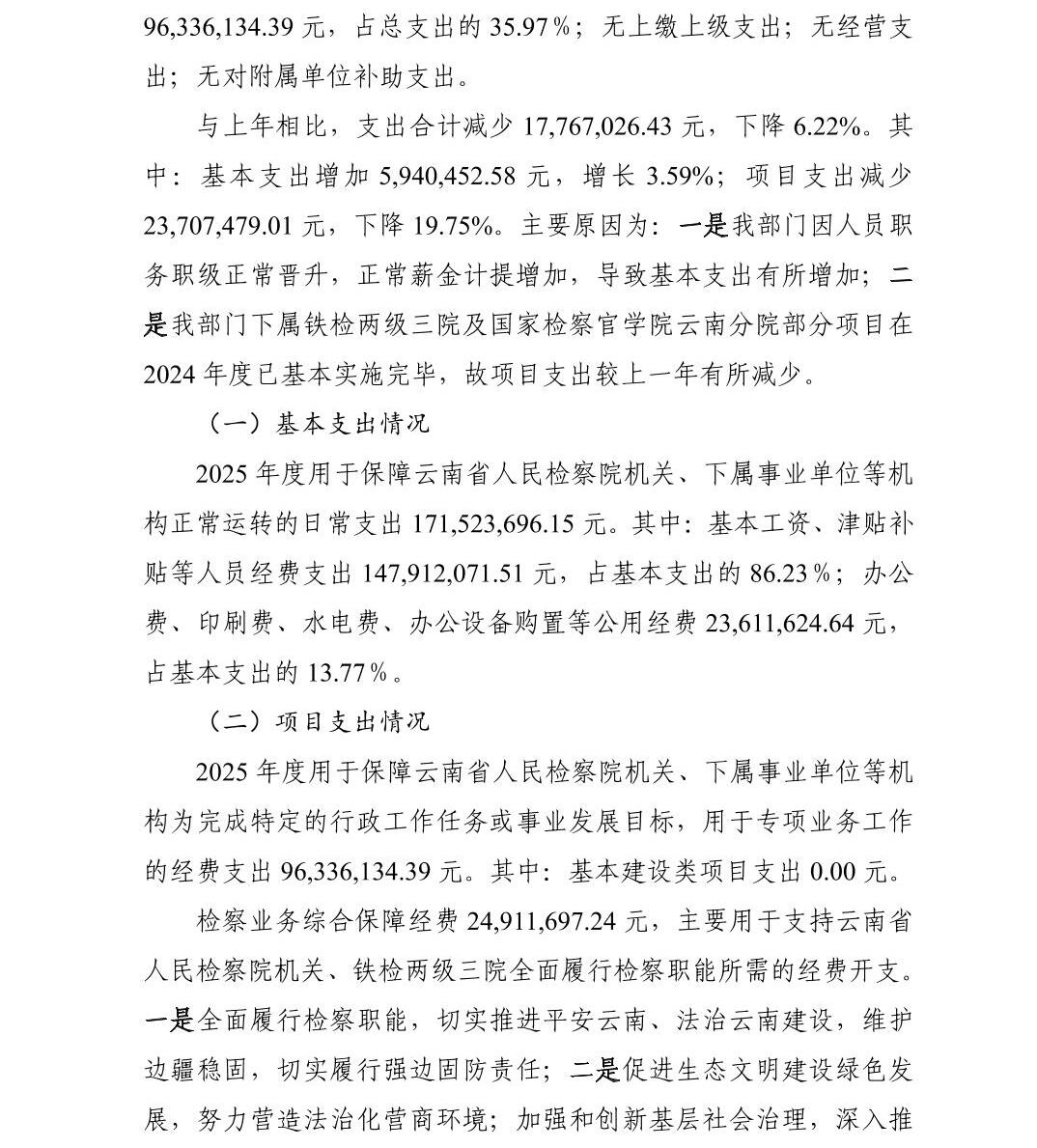 南宫28官网