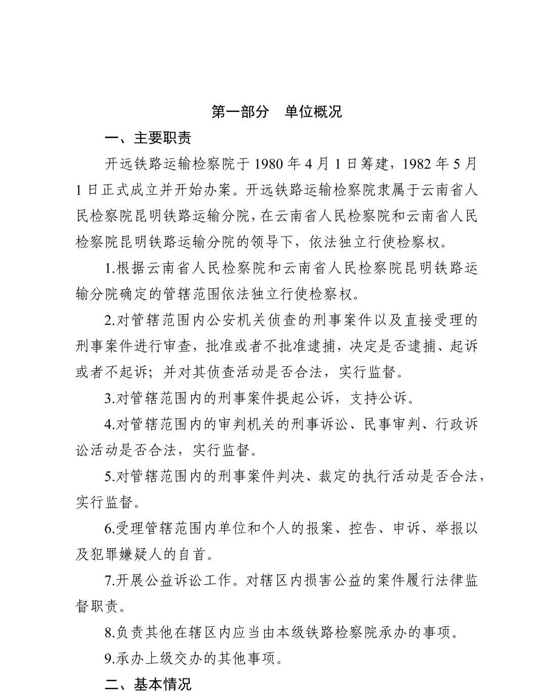 南宫28官网