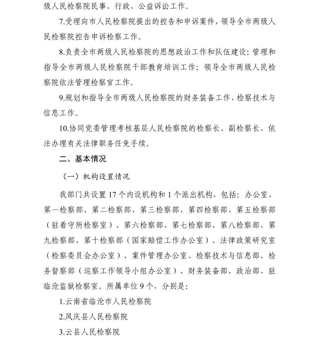 南宫28官网