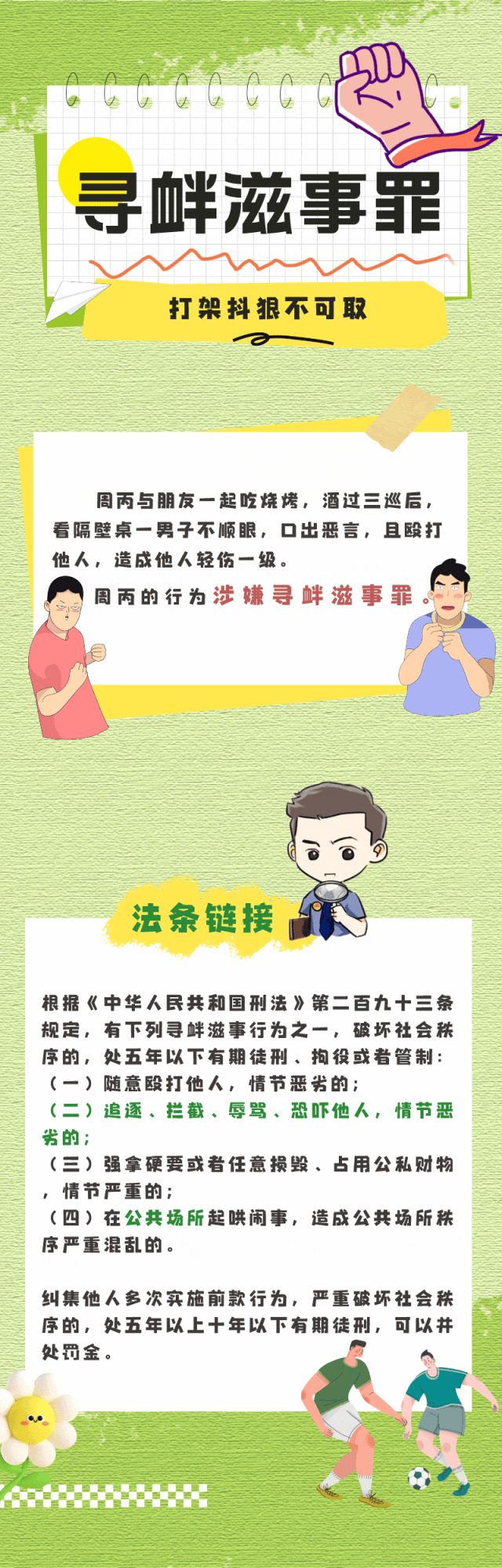 南宫28官网